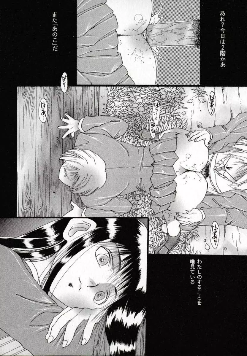 便器姫 Page.31