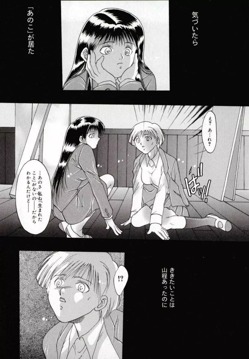 便器姫 Page.46