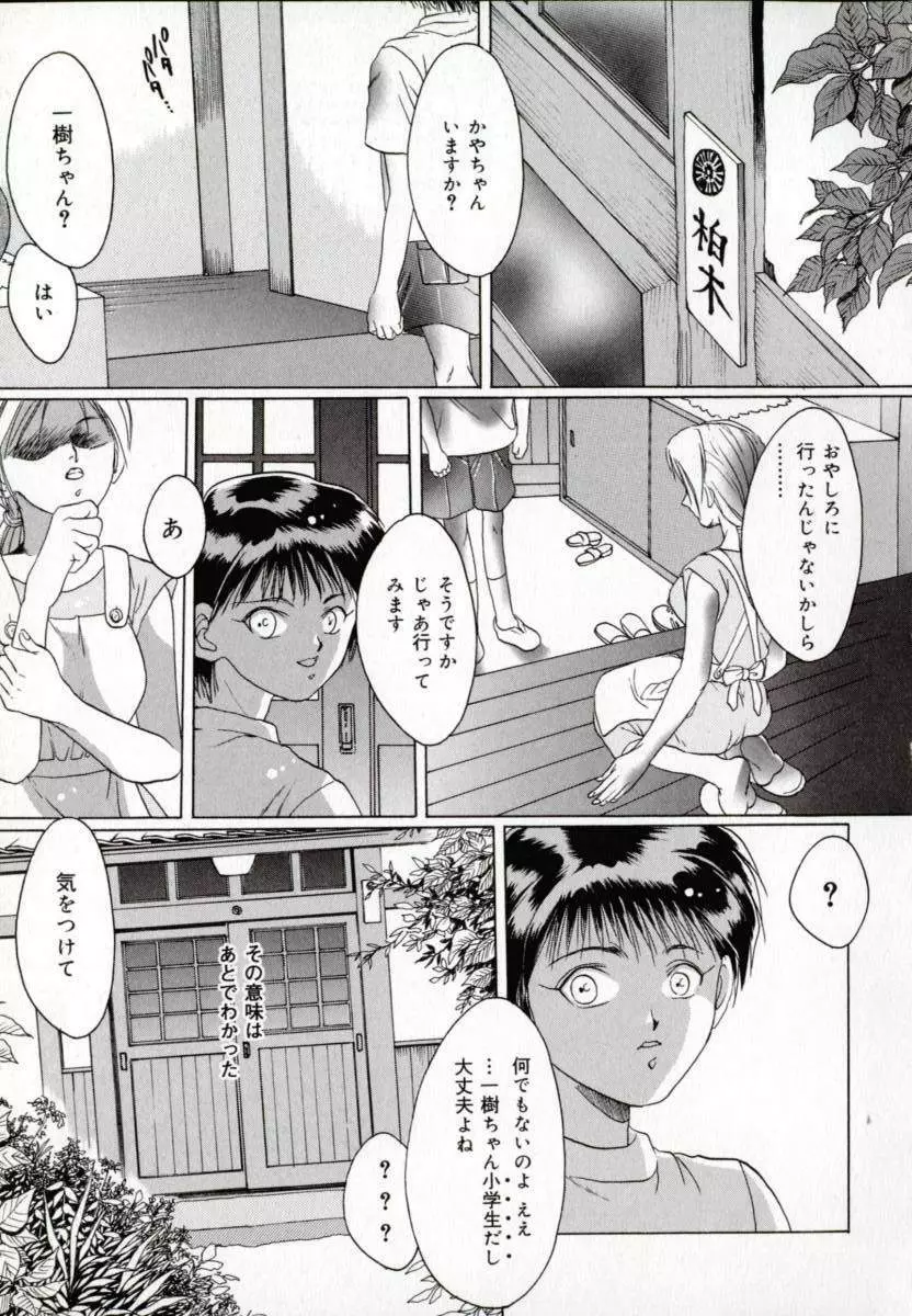 便器姫 Page.54