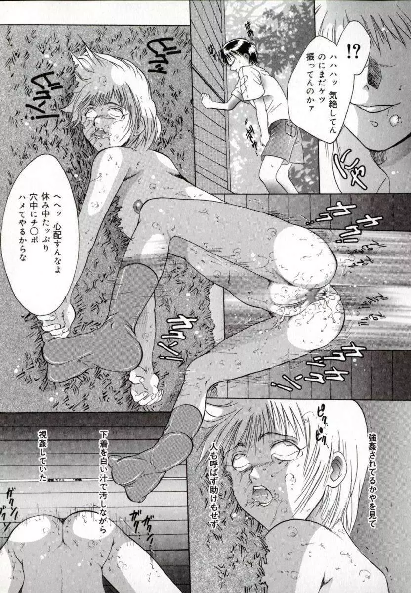 便器姫 Page.66