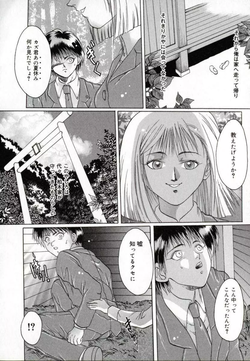 便器姫 Page.67