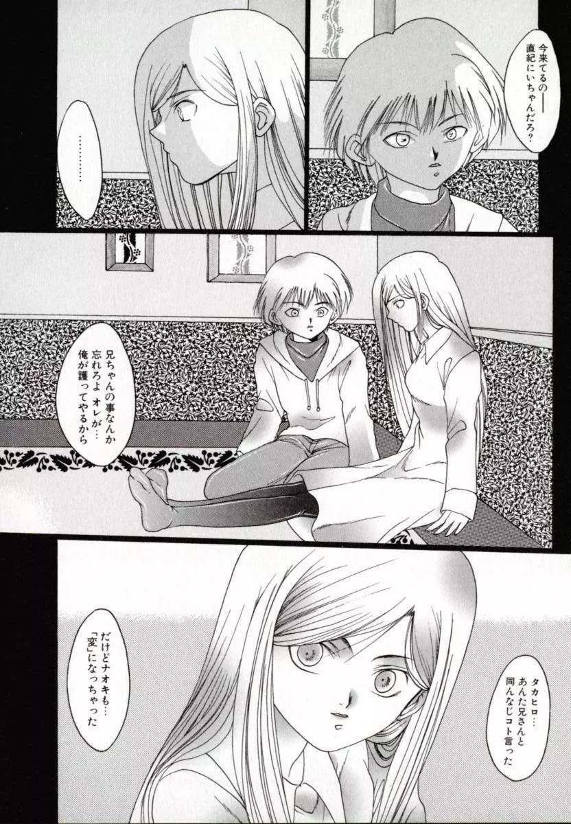 便器姫 Page.99