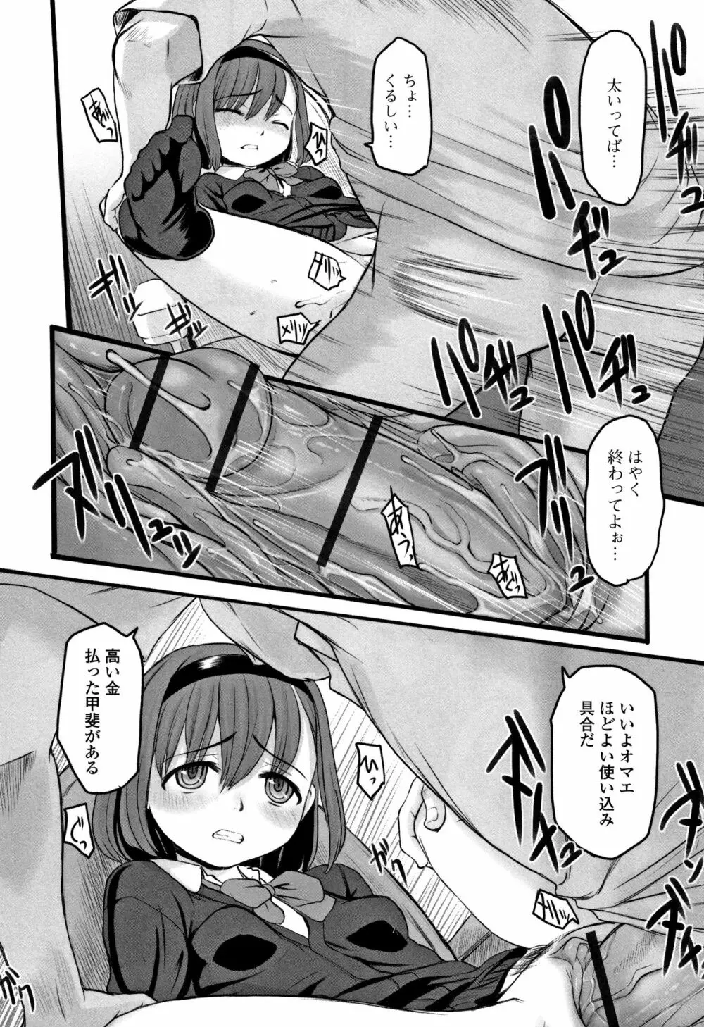 供物に純愛の花束を + 4Pリーフレット Page.123