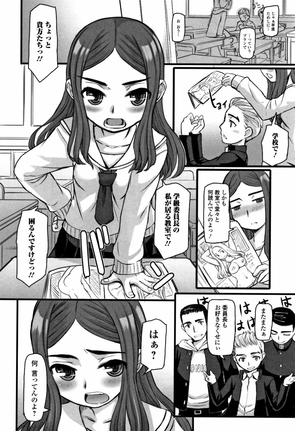 供物に純愛の花束を + 4Pリーフレット Page.159