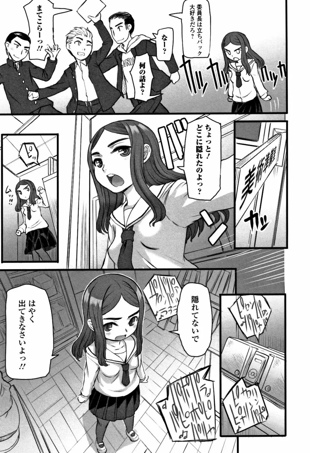 供物に純愛の花束を + 4Pリーフレット Page.160