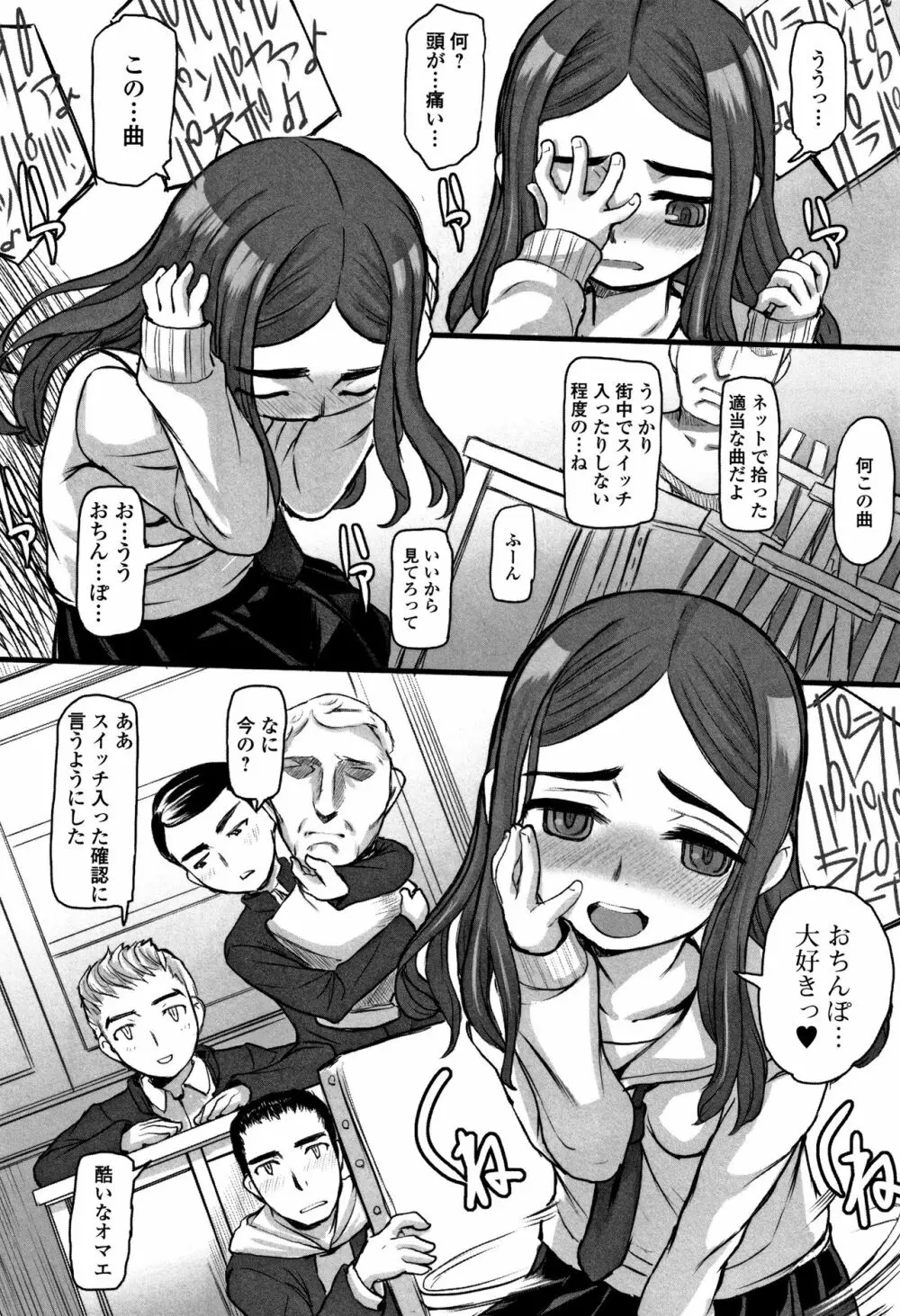 供物に純愛の花束を + 4Pリーフレット Page.161