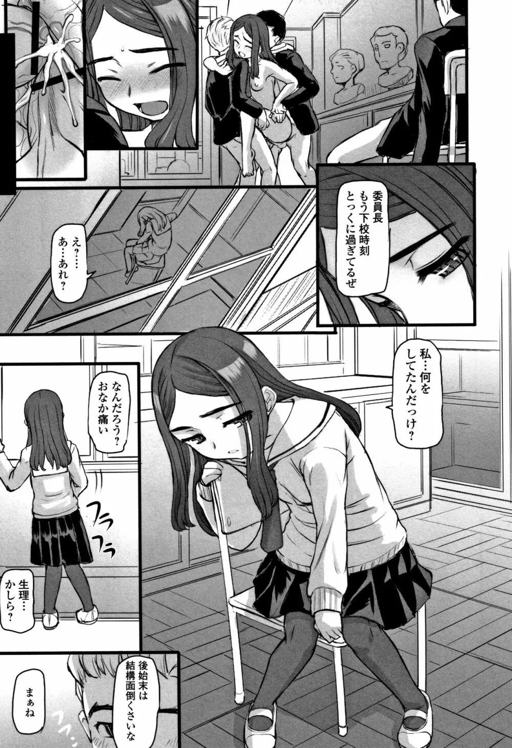 供物に純愛の花束を + 4Pリーフレット Page.176