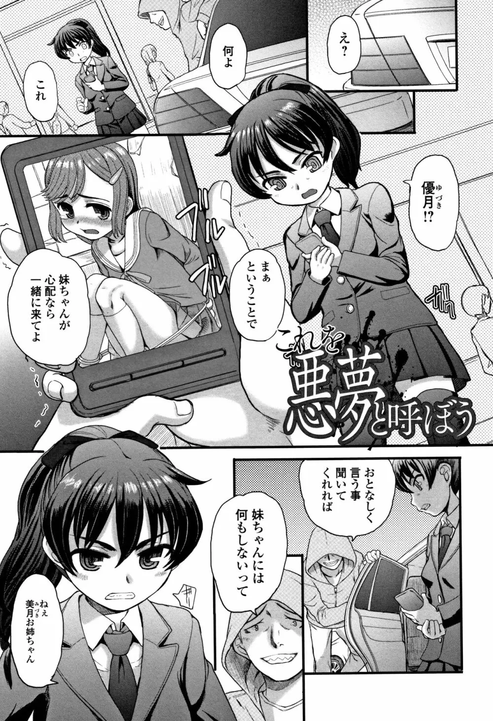 供物に純愛の花束を + 4Pリーフレット Page.178