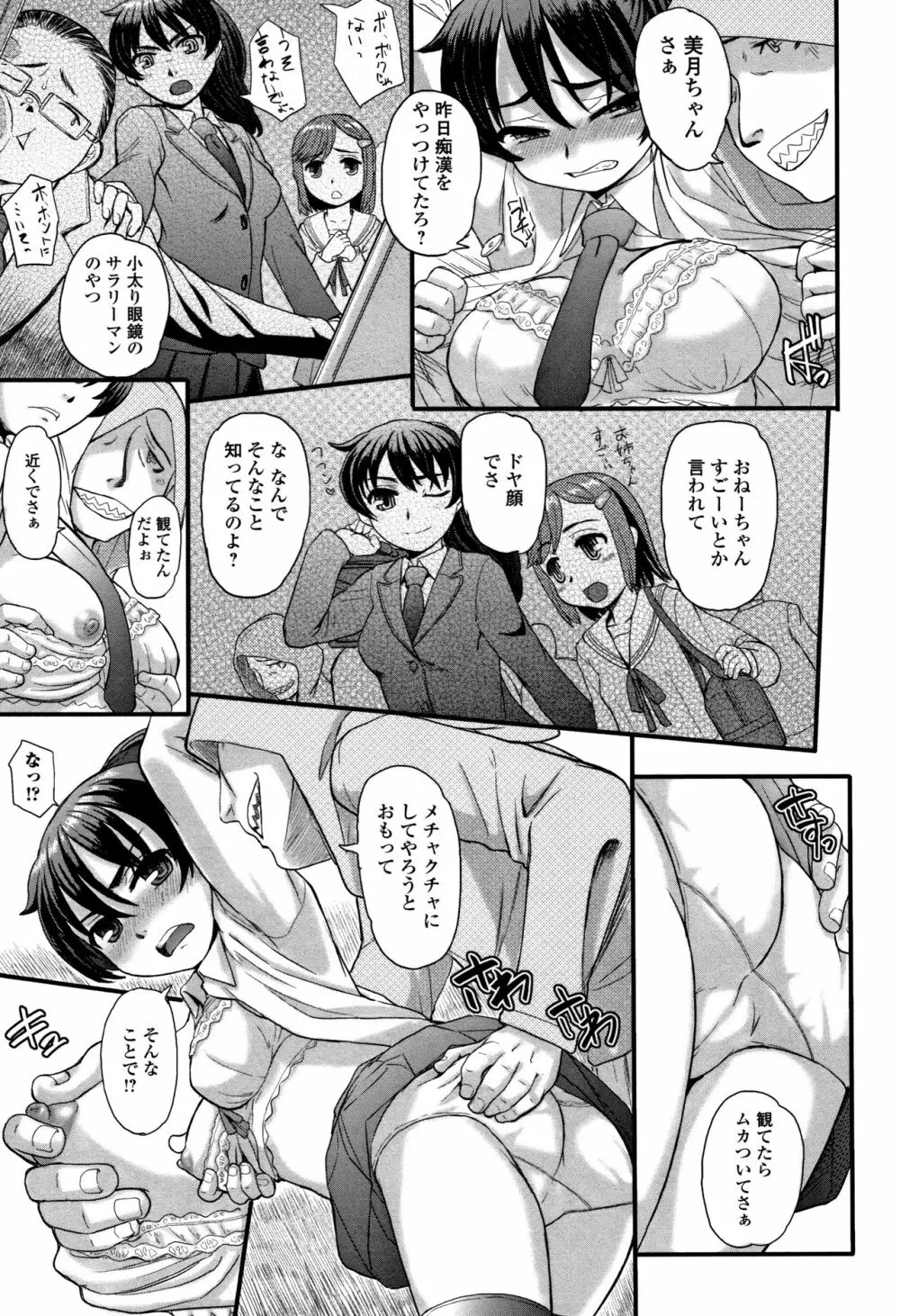 供物に純愛の花束を + 4Pリーフレット Page.180