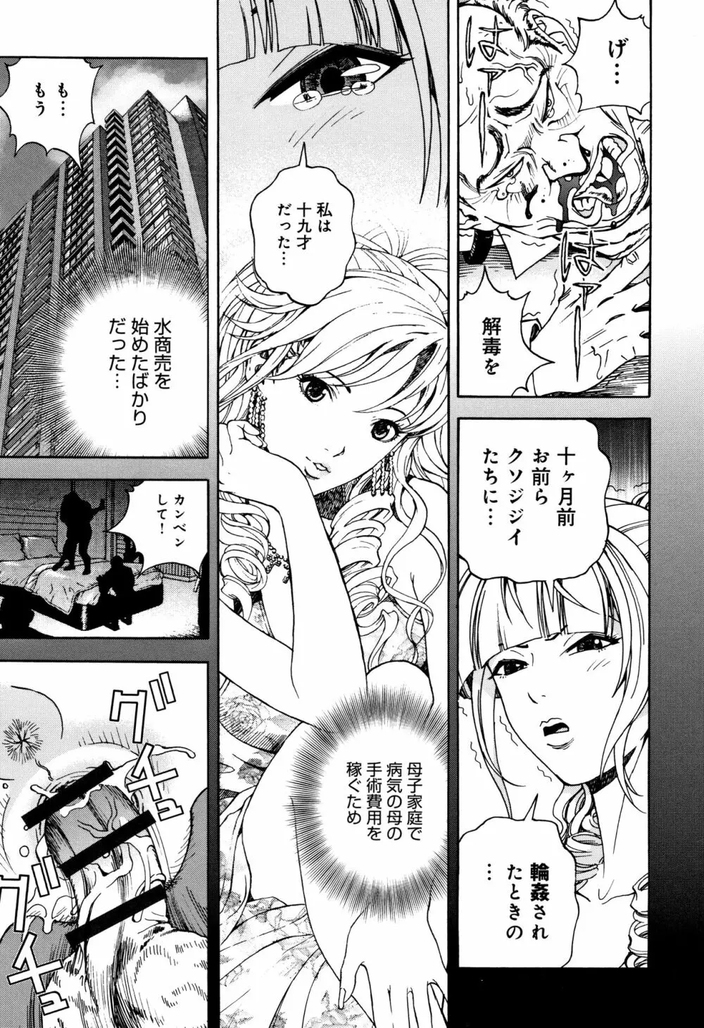 肉洞窟 1 Page.108