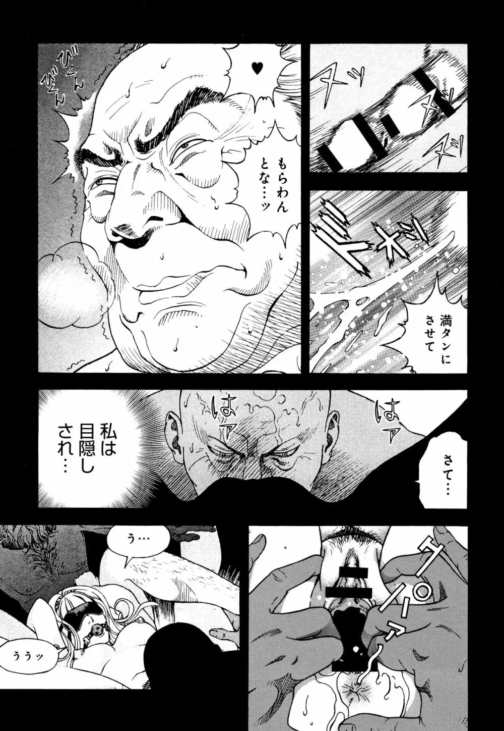 肉洞窟 1 Page.112