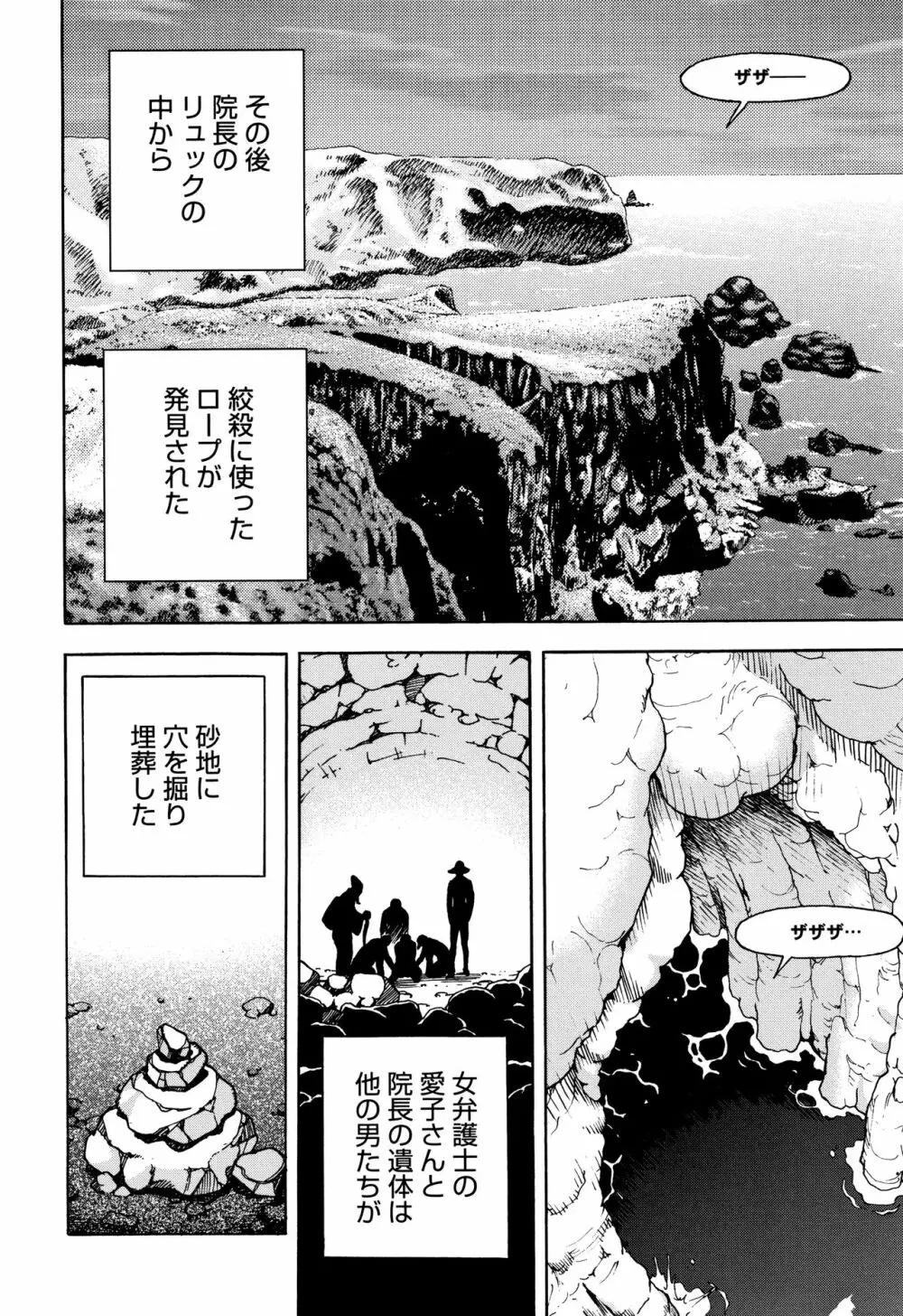 肉洞窟 1 Page.117