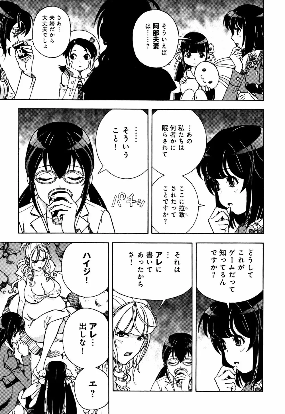 肉洞窟 1 Page.120