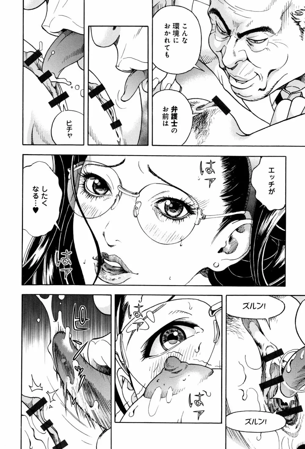 肉洞窟 1 Page.13