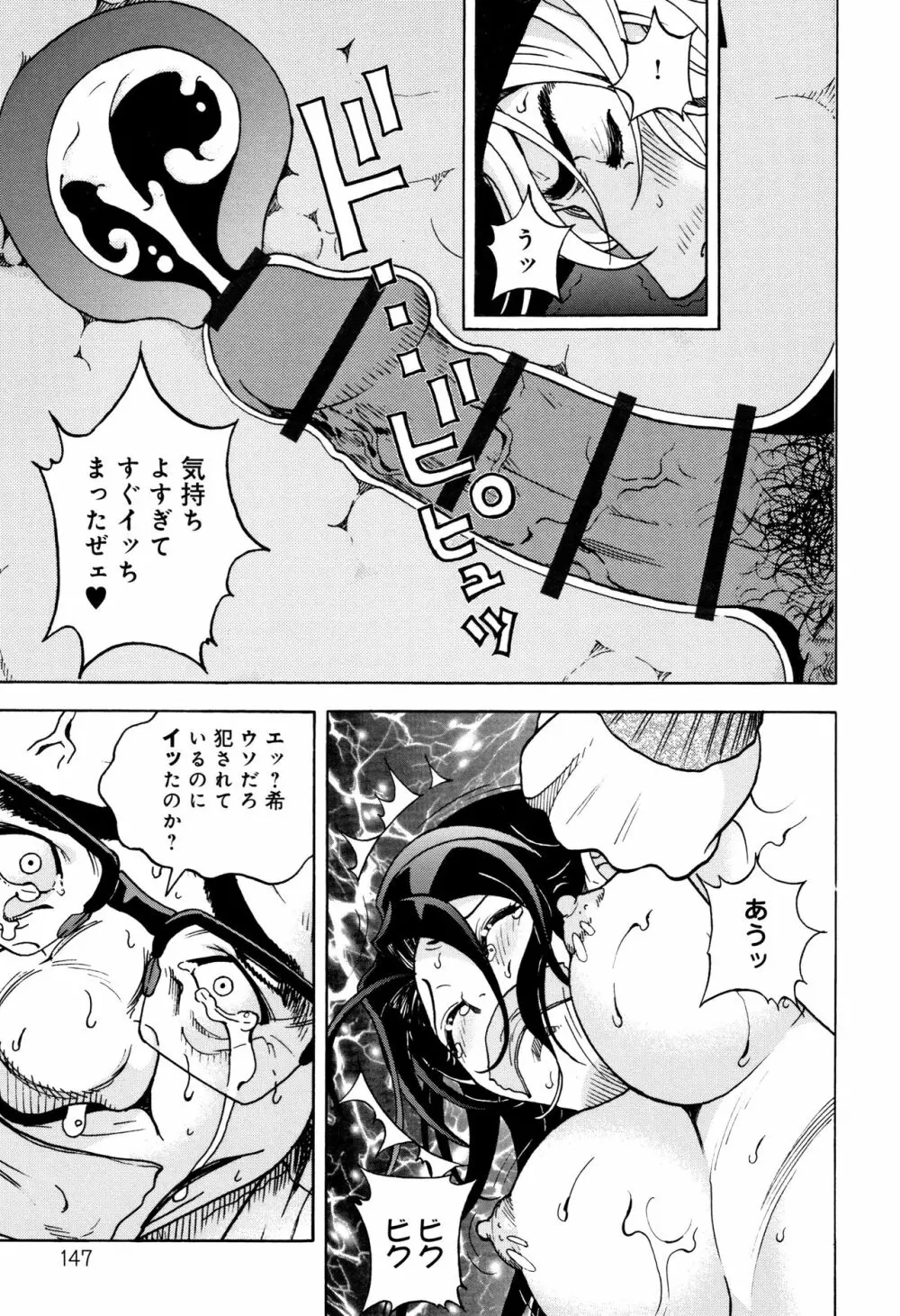 肉洞窟 1 Page.148