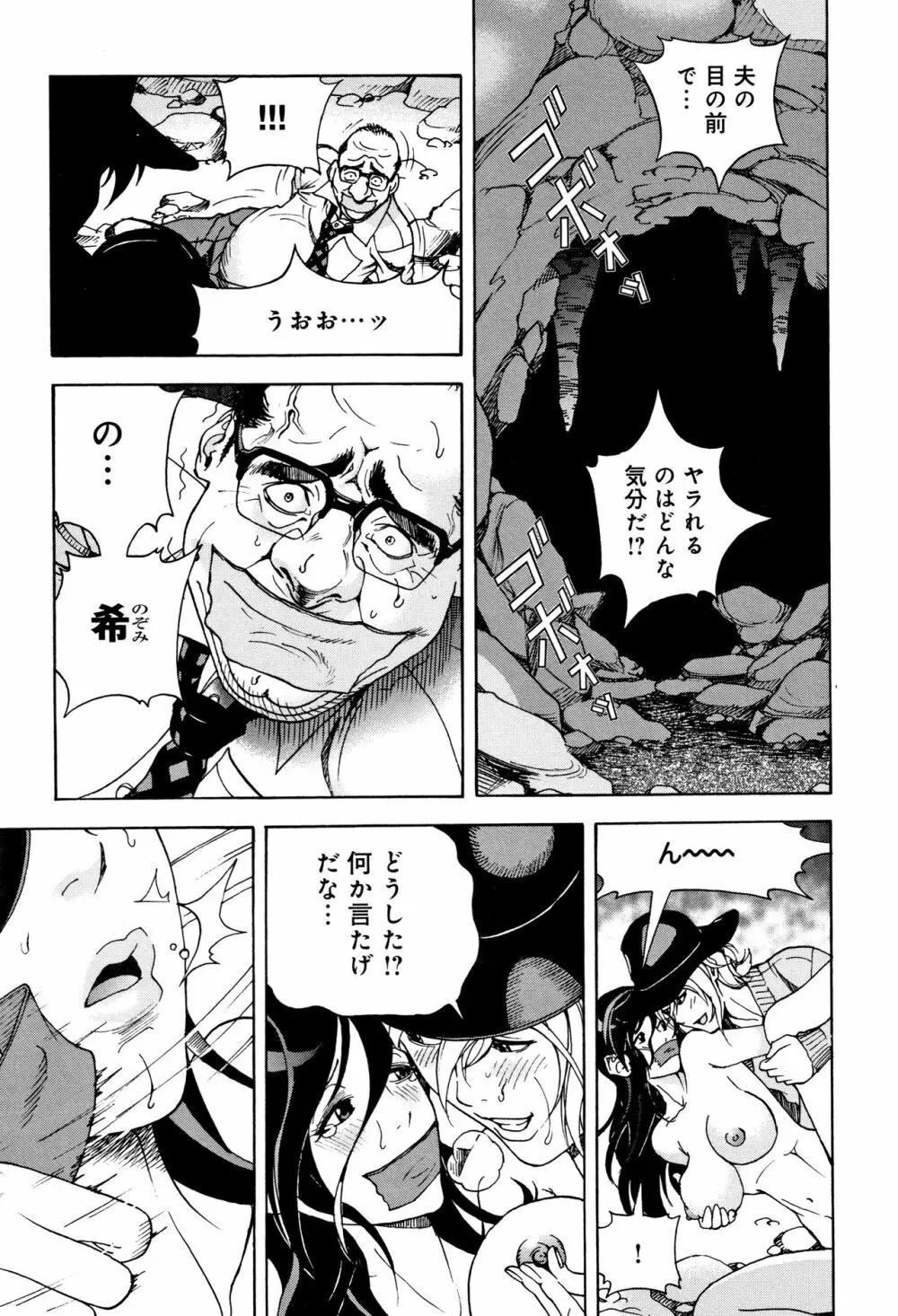 肉洞窟 1 Page.154