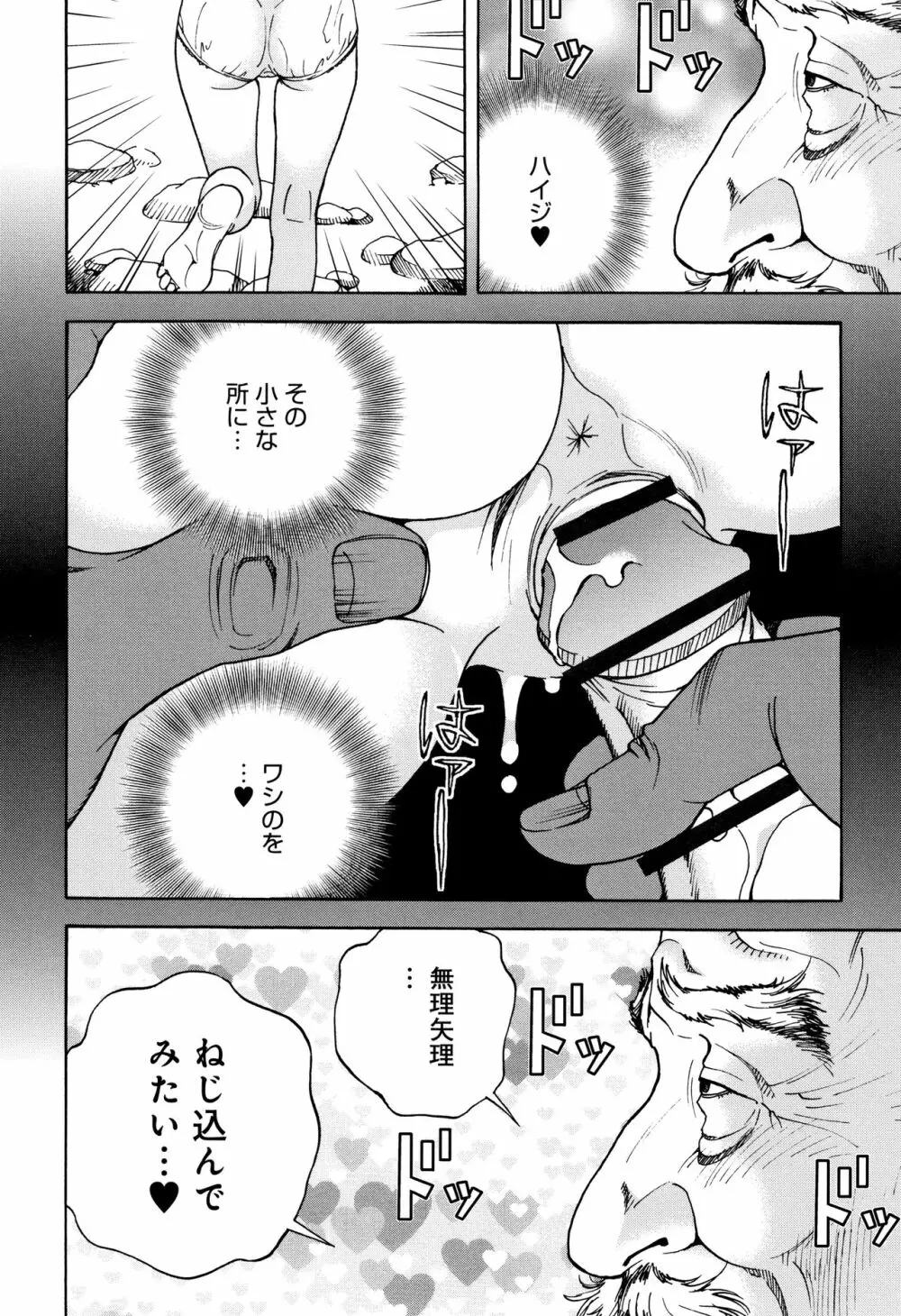 肉洞窟 1 Page.171