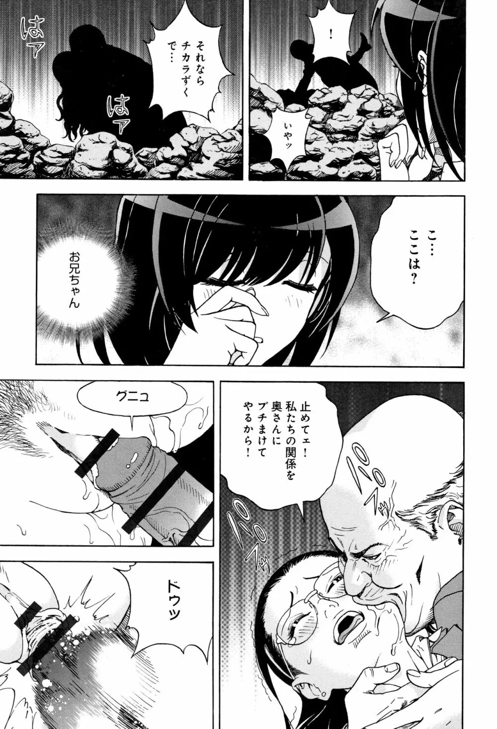 肉洞窟 1 Page.18