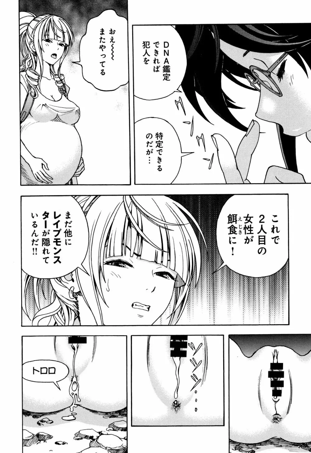 肉洞窟 1 Page.181