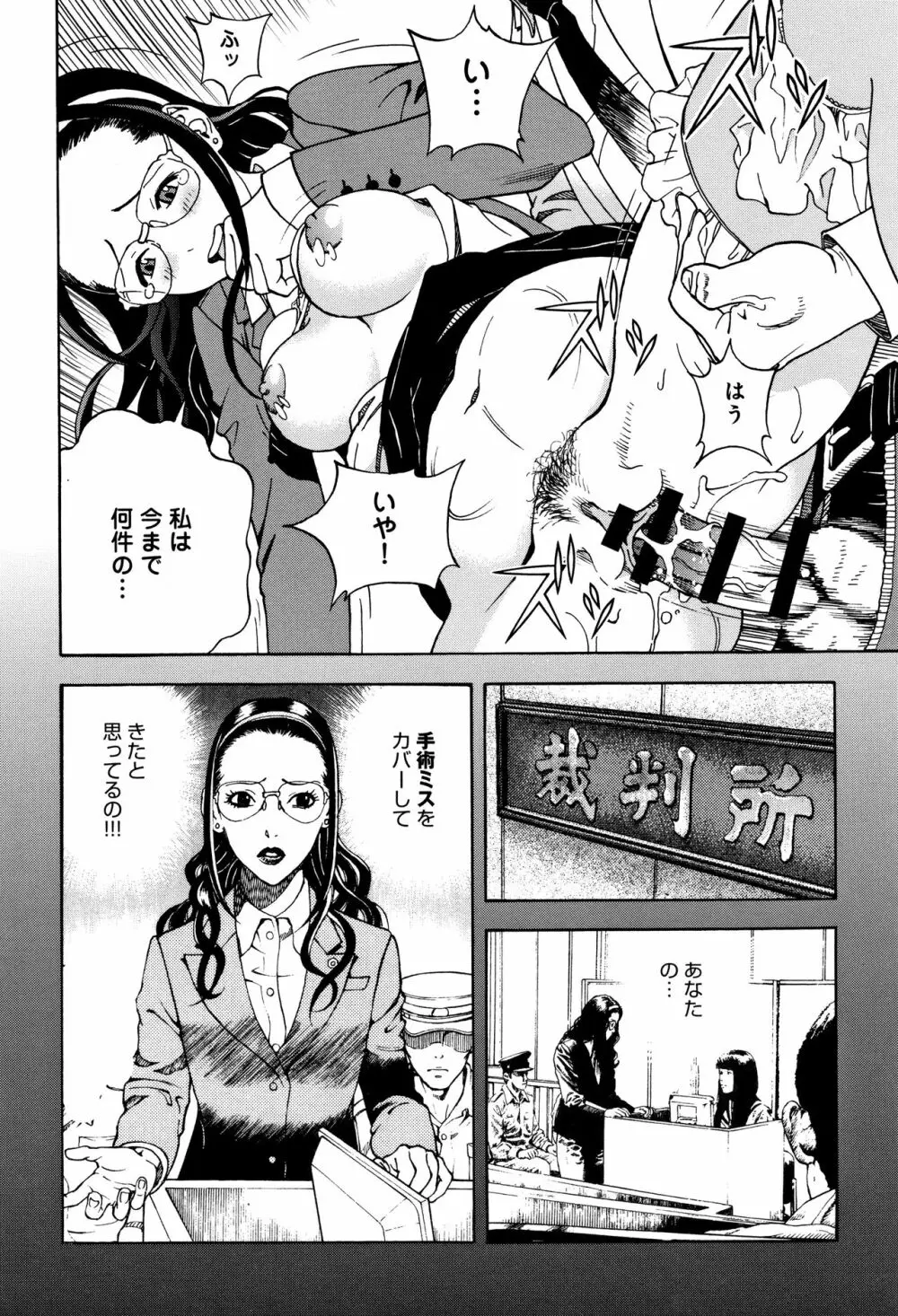 肉洞窟 1 Page.19