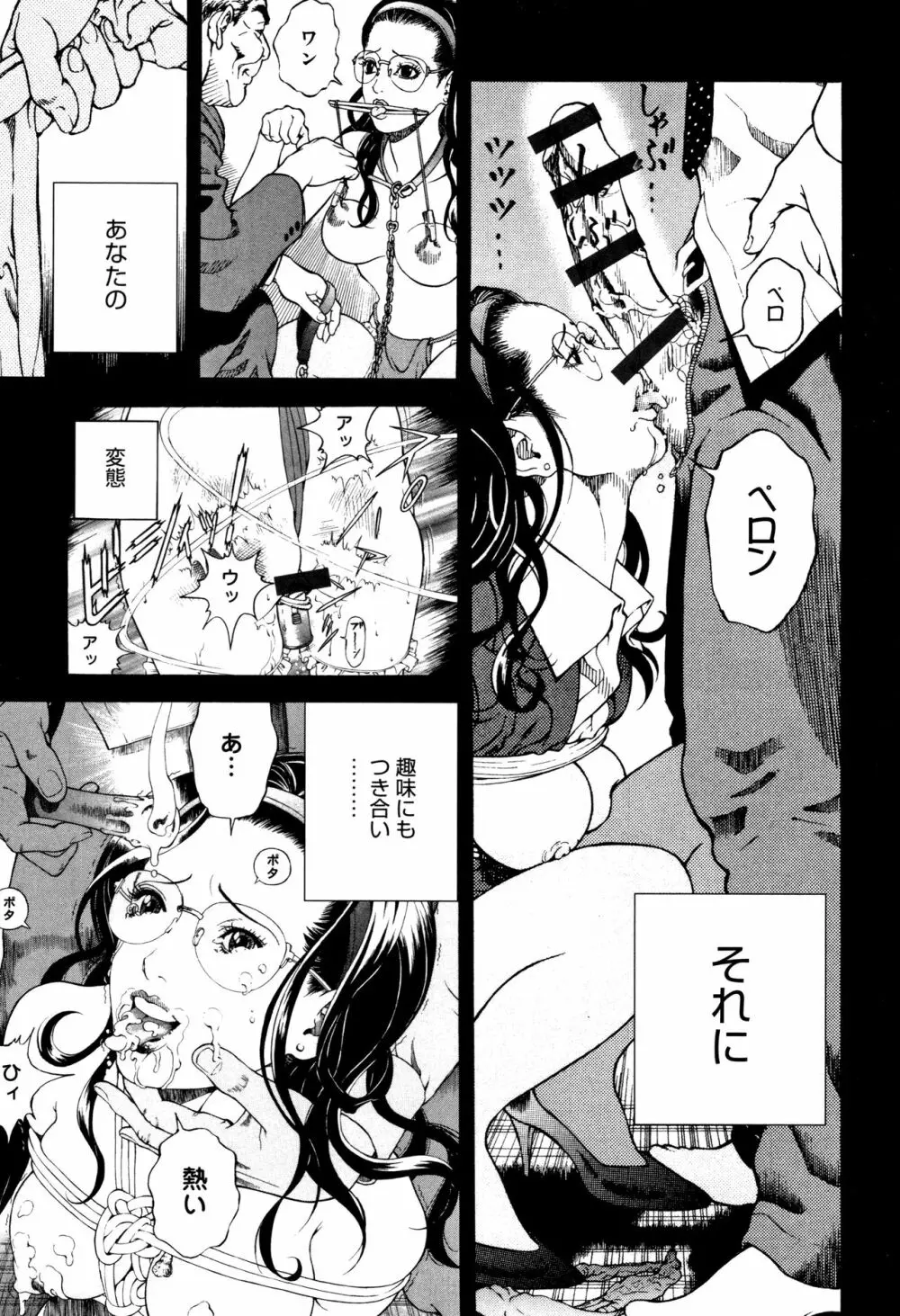 肉洞窟 1 Page.20