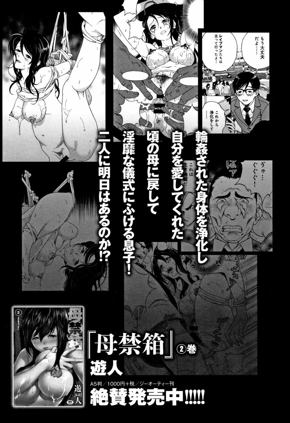 肉洞窟 1 Page.201