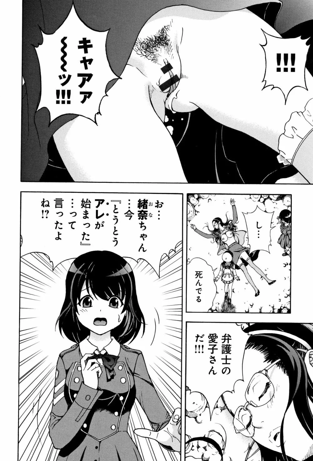 肉洞窟 1 Page.31