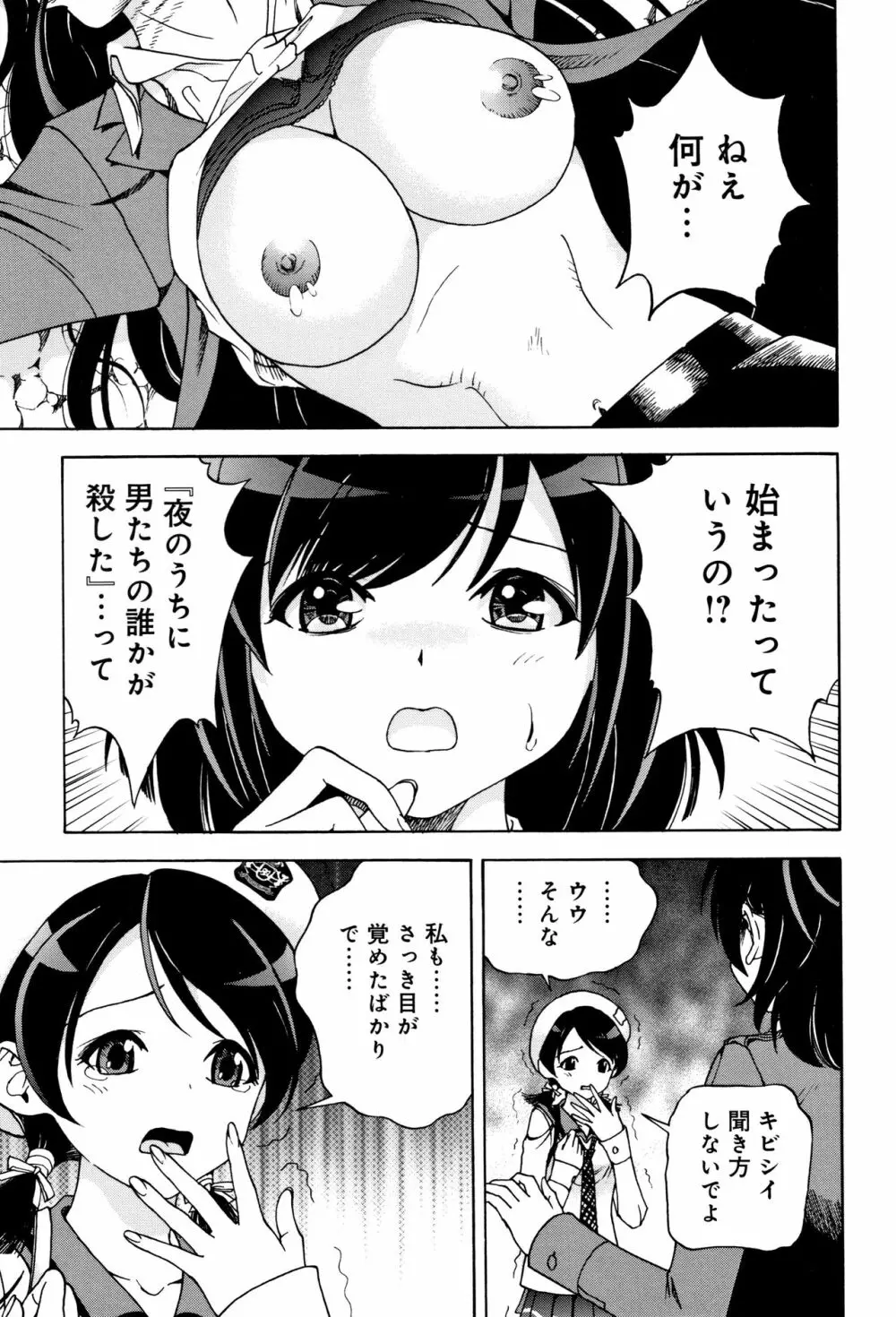 肉洞窟 1 Page.32