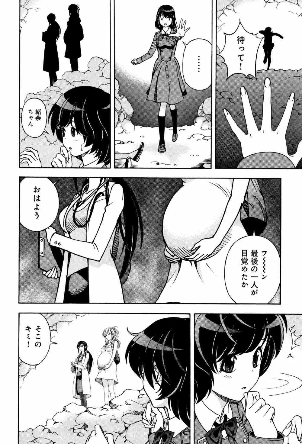 肉洞窟 1 Page.35