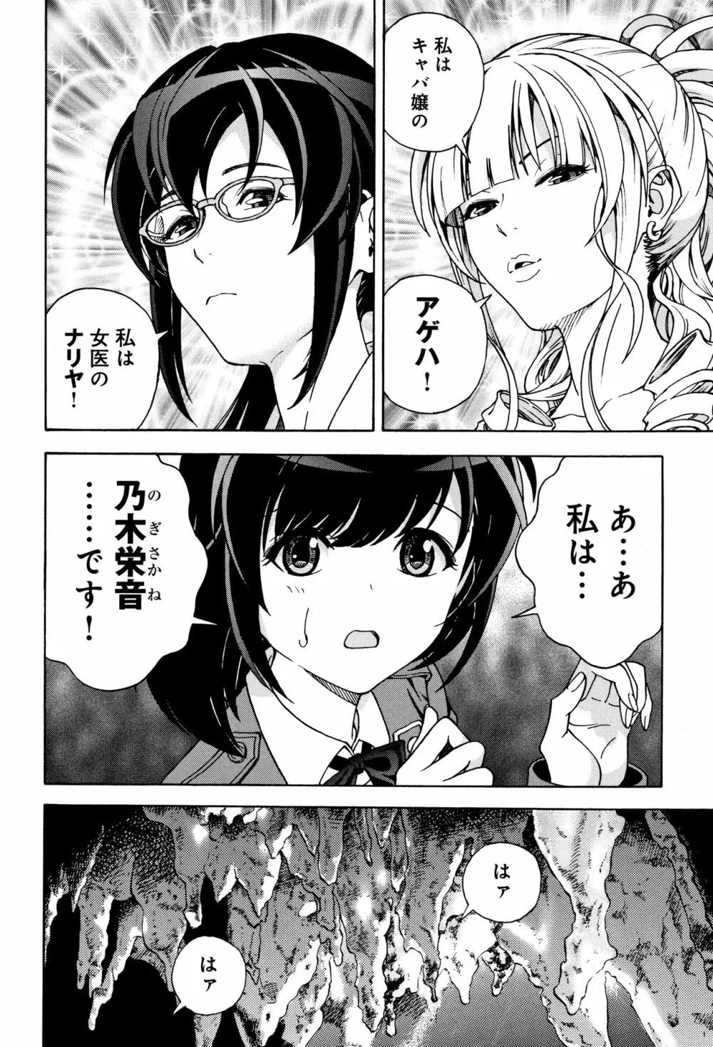 肉洞窟 1 Page.37