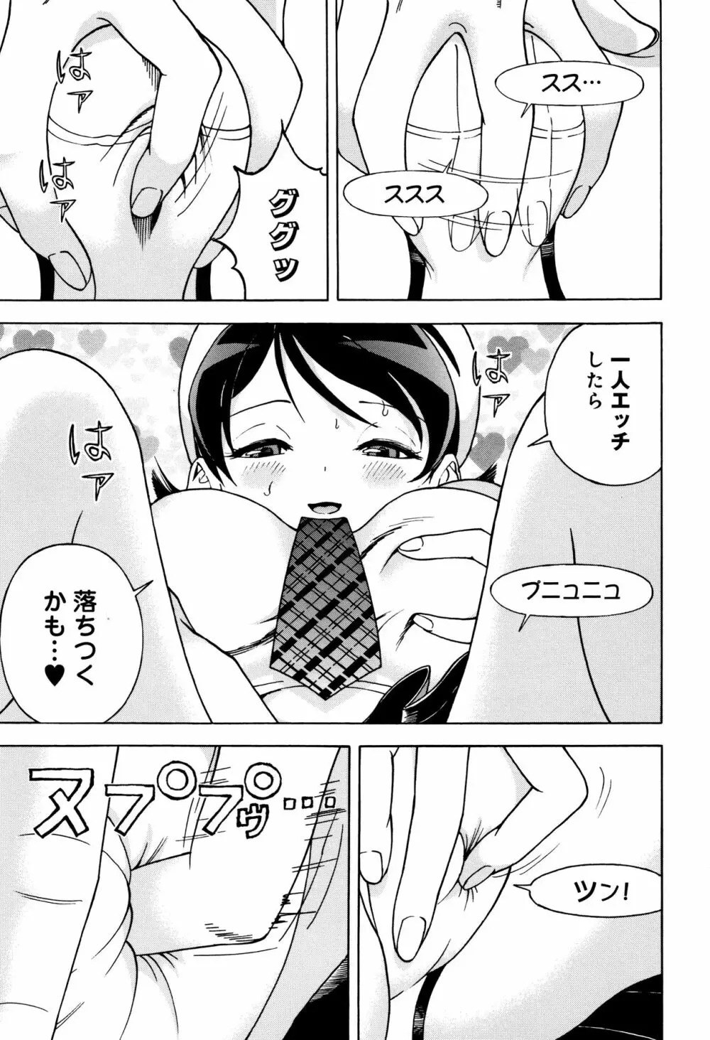 肉洞窟 1 Page.40