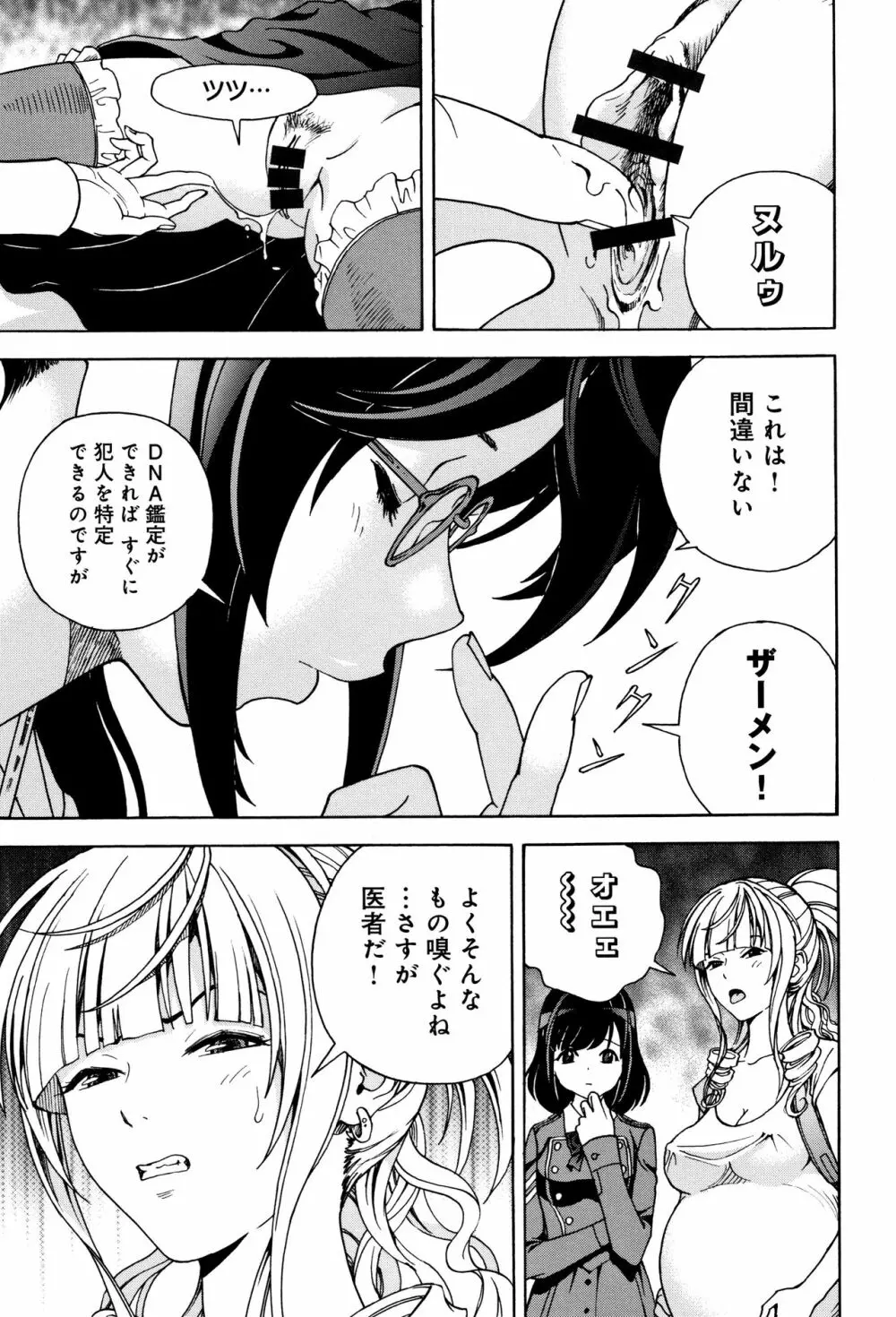 肉洞窟 1 Page.46