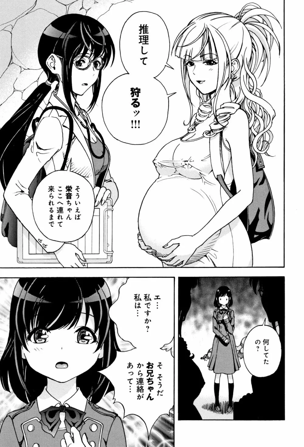 肉洞窟 1 Page.56