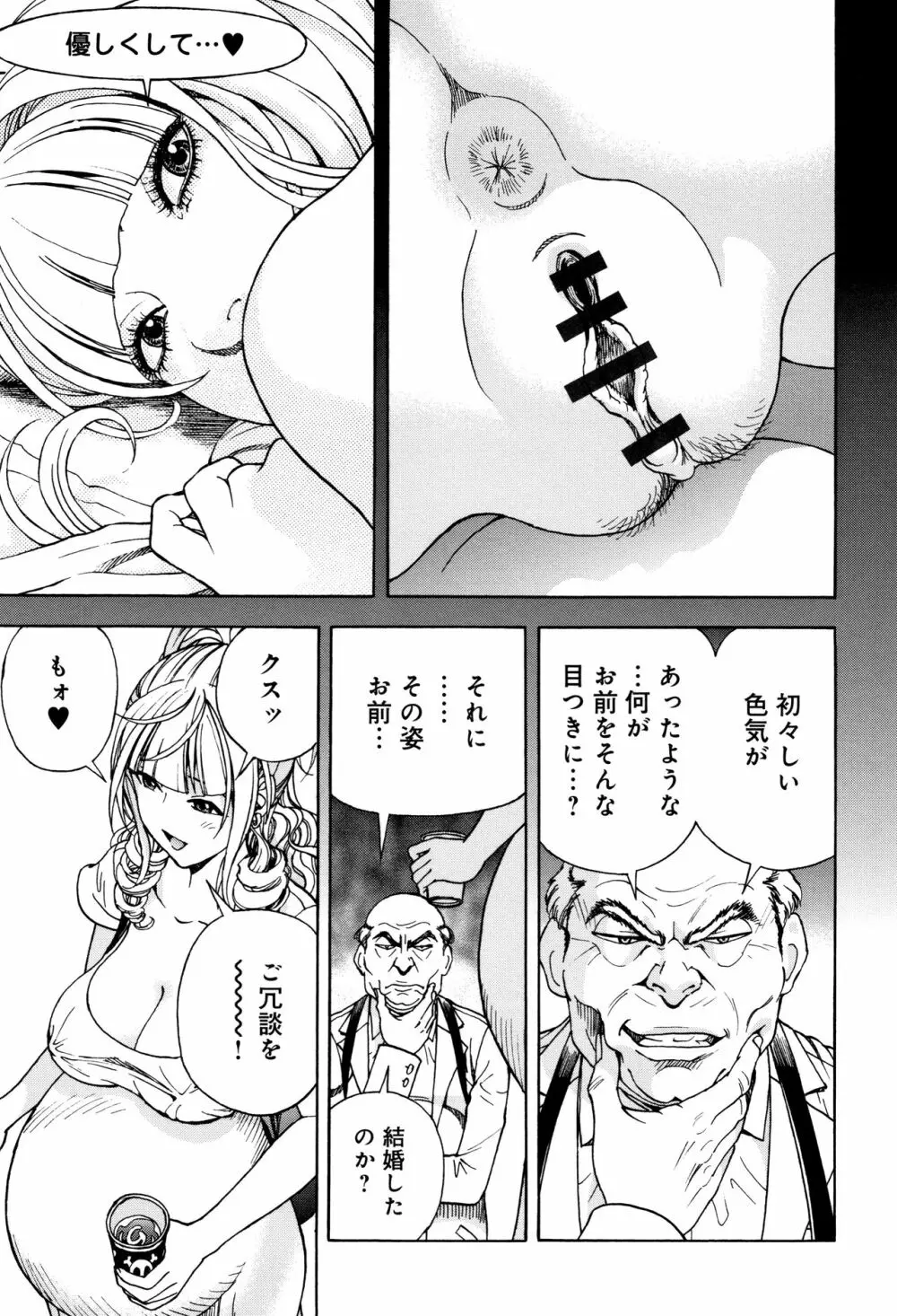 肉洞窟 1 Page.88