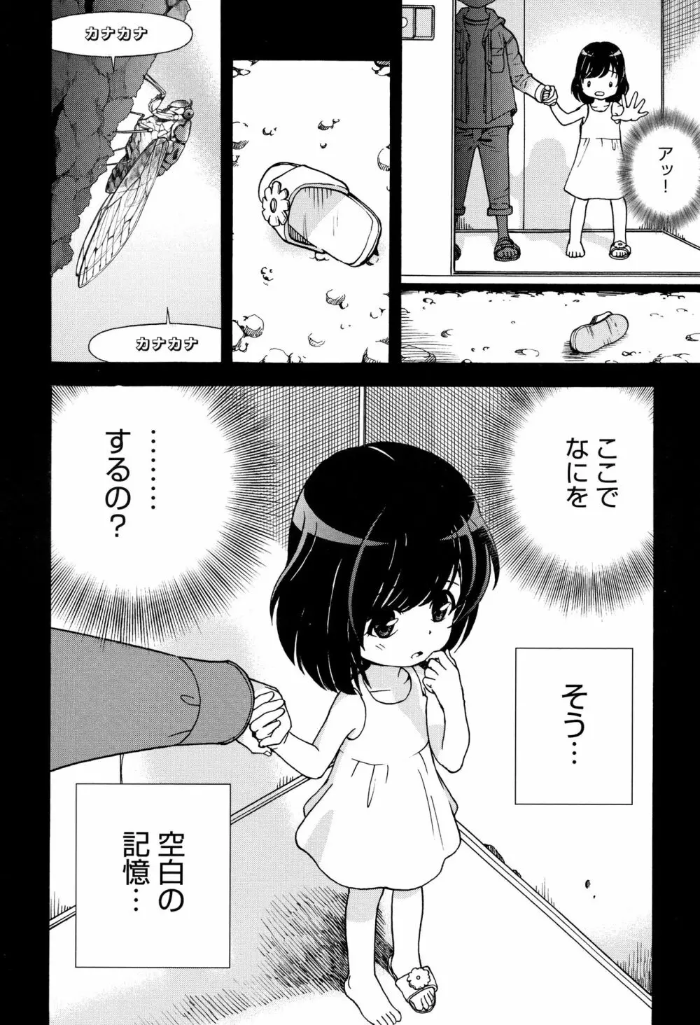 肉洞窟 1 Page.9