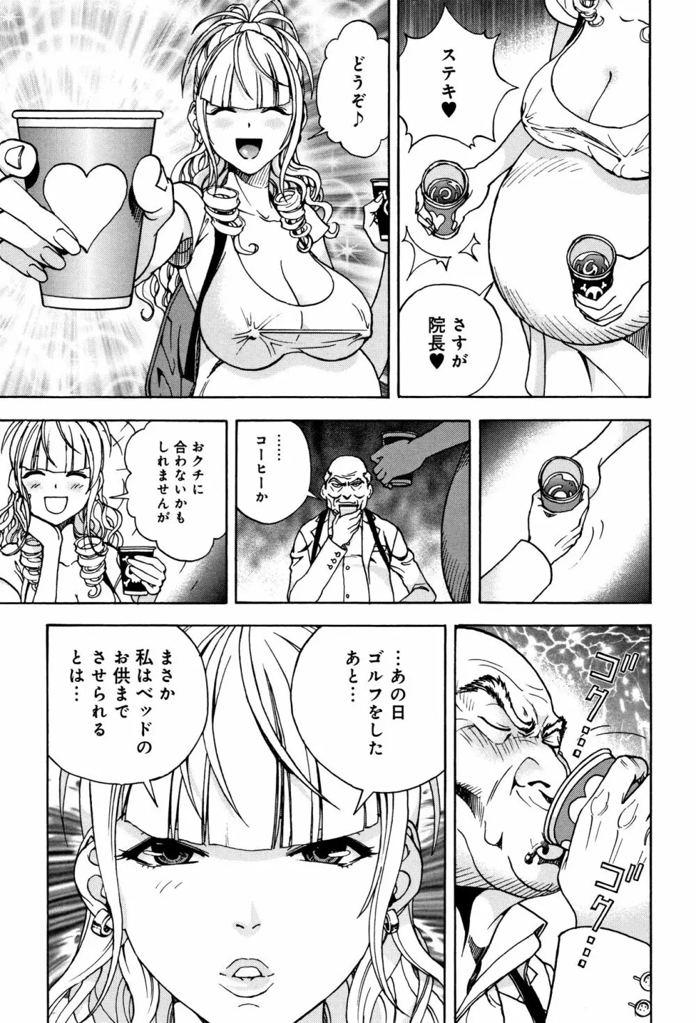 肉洞窟 1 Page.90