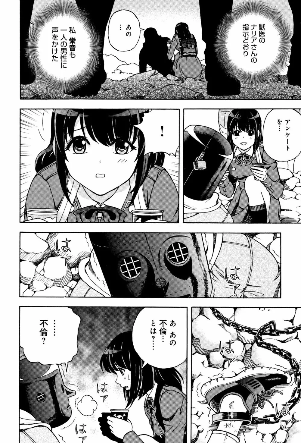 肉洞窟 1 Page.91