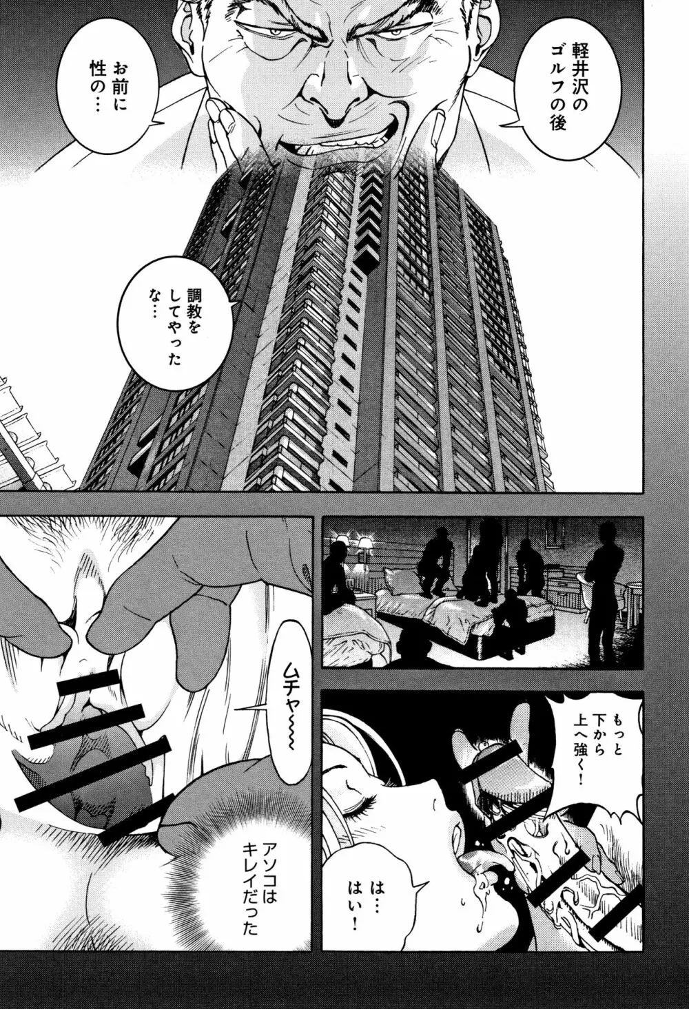 肉洞窟 1 Page.94