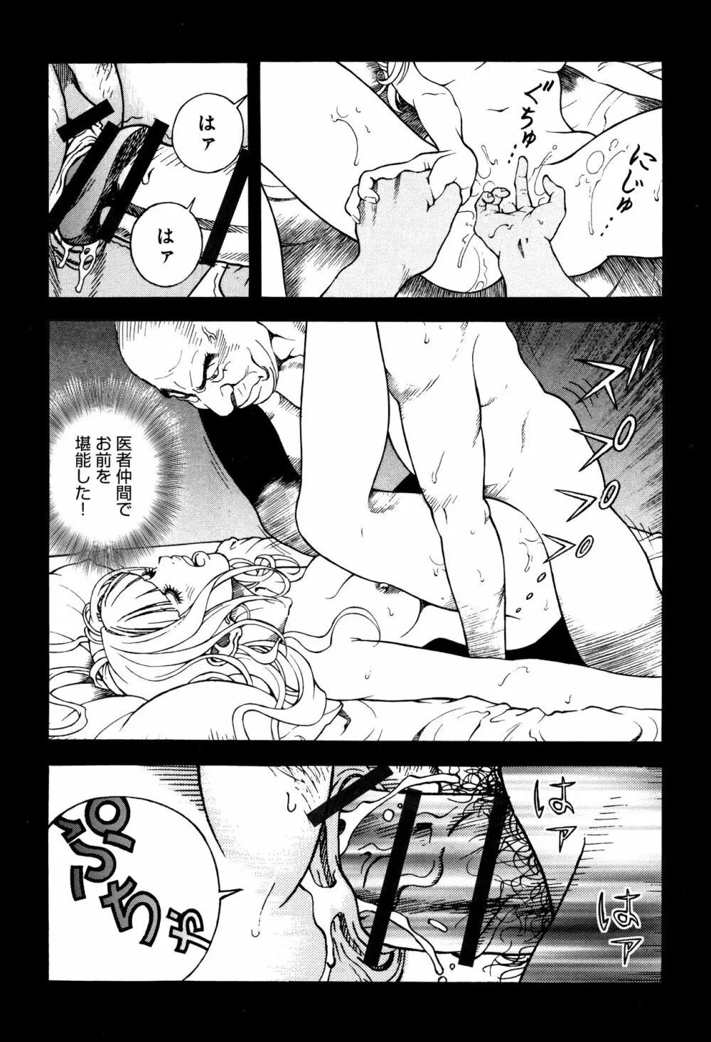 肉洞窟 1 Page.95