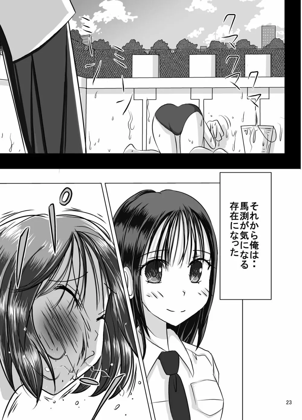 宿題忘れました子さんへの全裸教育7 Page.22