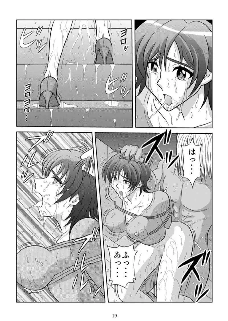 美乳狩り 2 Page.18