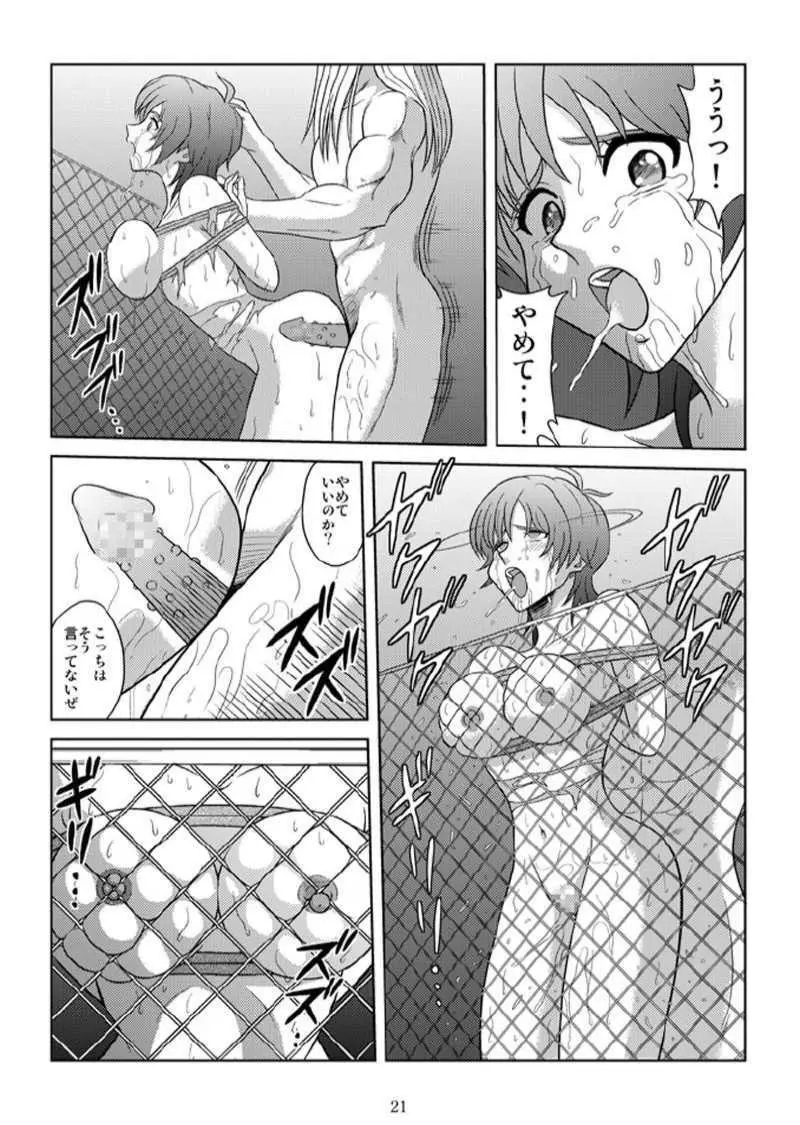 美乳狩り 2 Page.20