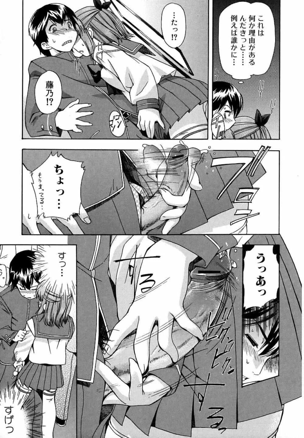 初犬 Page.25