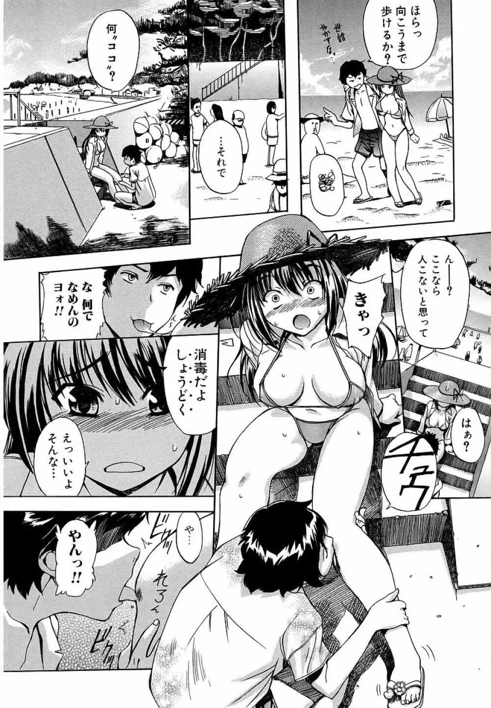 初犬 Page.8