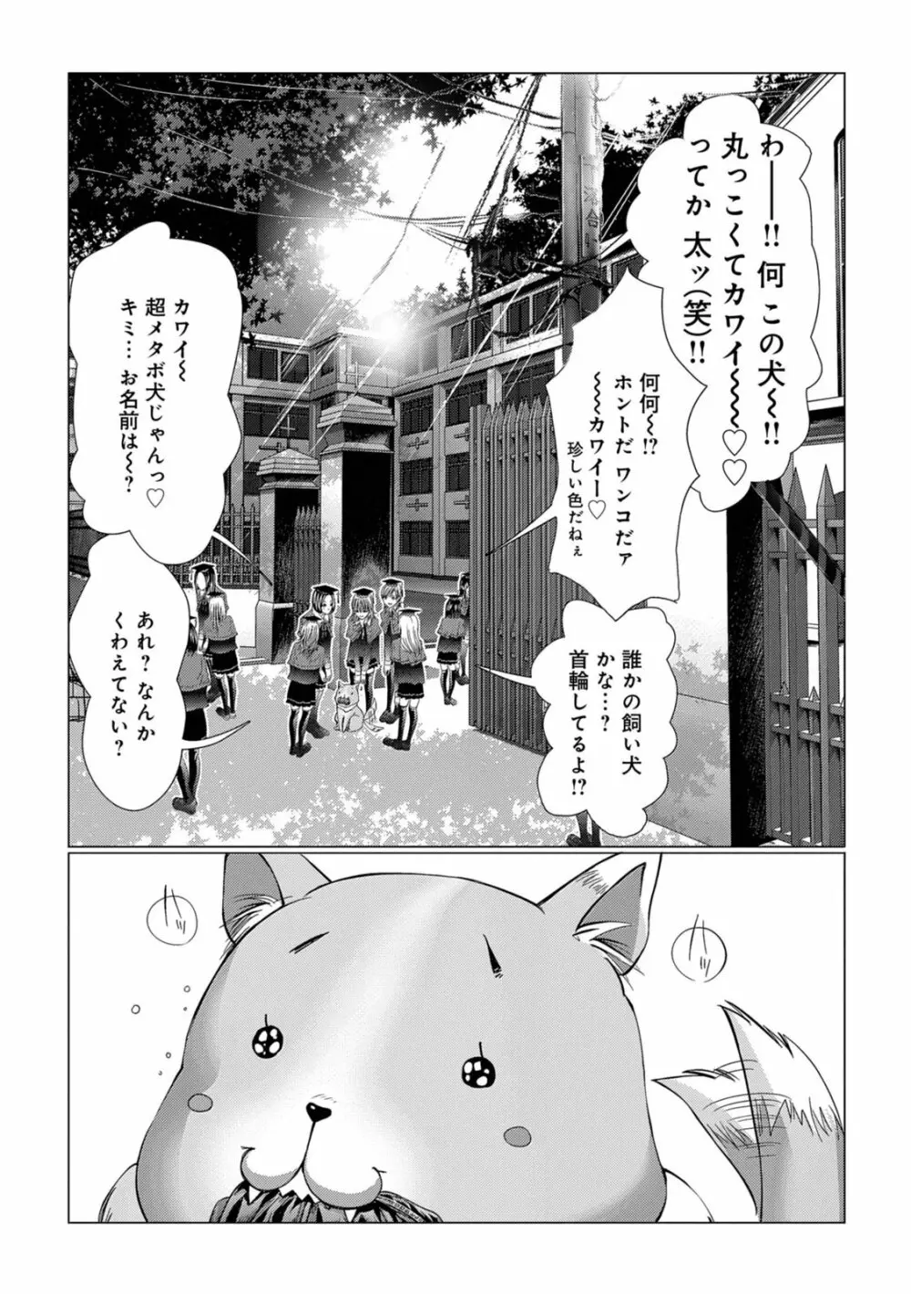 Holy Knight ～純潔と愛のハザマで～ 1巻 Page.11