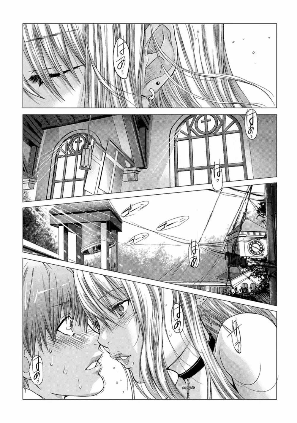 Holy Knight ～純潔と愛のハザマで～ 1巻 Page.2