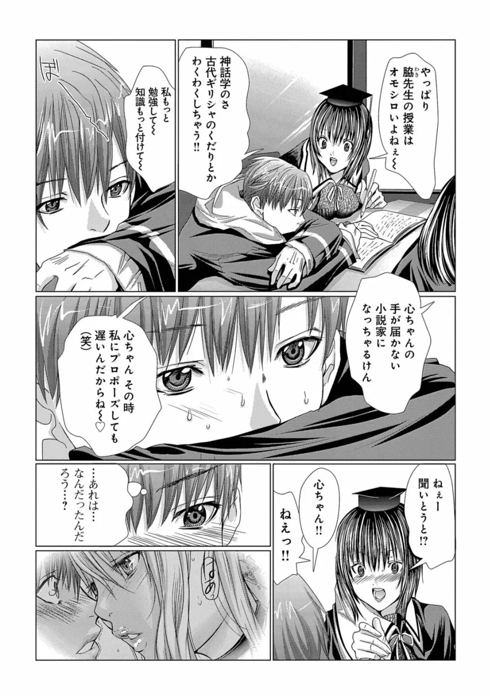 Holy Knight ～純潔と愛のハザマで～ 1巻 Page.31