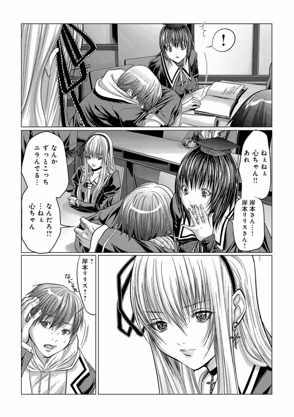 Holy Knight ～純潔と愛のハザマで～ 1巻 Page.33