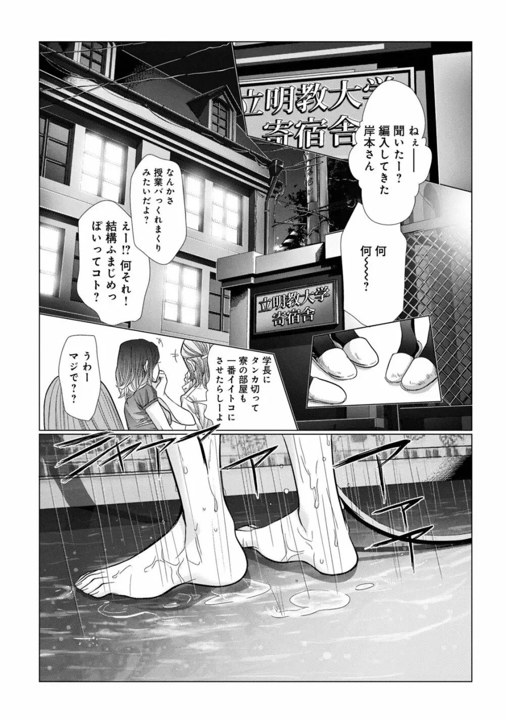 Holy Knight ～純潔と愛のハザマで～ 1巻 Page.36