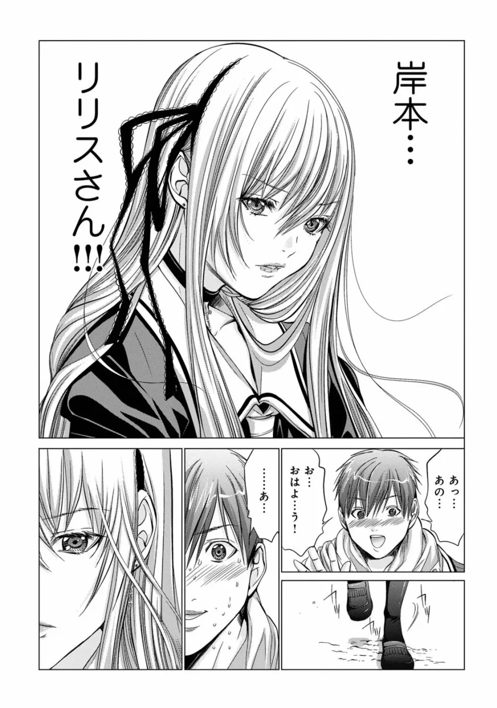 Holy Knight ～純潔と愛のハザマで～ 1巻 Page.42